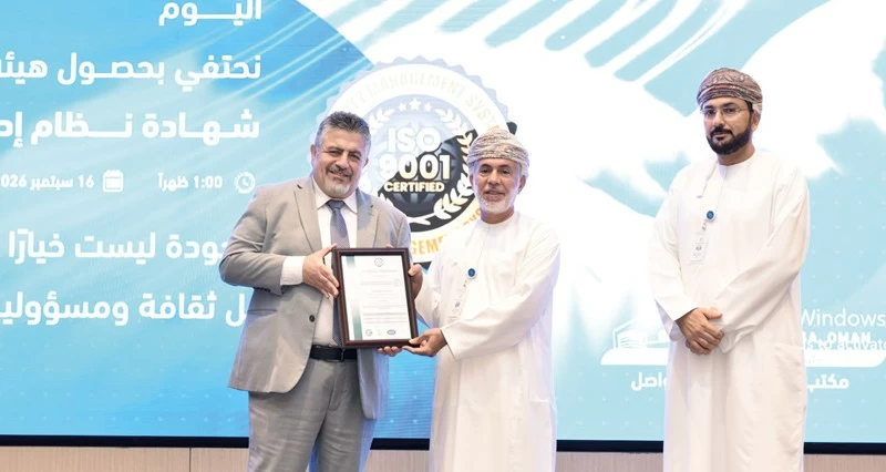 &laquo;الخدمات المالية&raquo; تحصل على شهادة &laquo;ISO 9001&raquo; لنظام إدارة الجودة