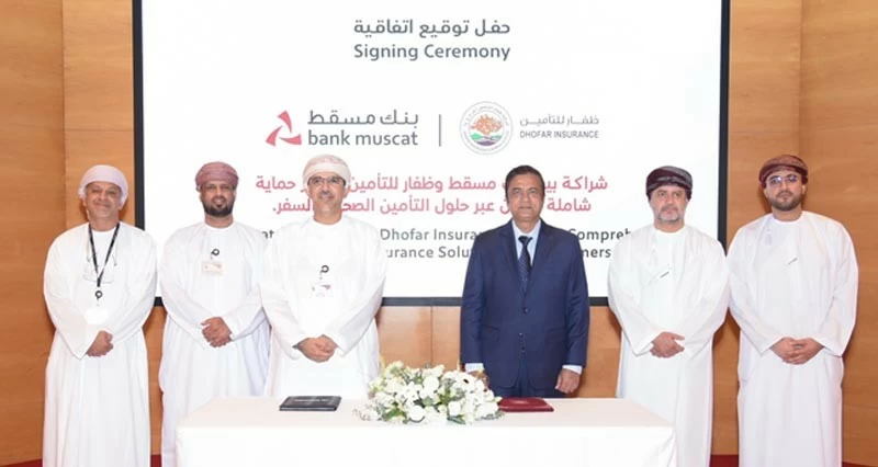 بنك مسقط يوقع اتفاقية توفير الحلول التأمينية مع &laquo;ظفار للتأمين&raquo;