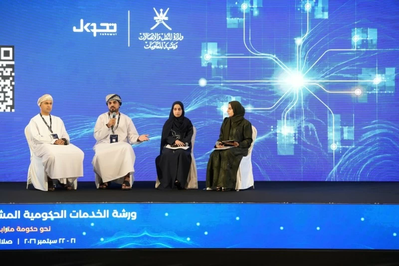حلقة عمل بصلالة توصي بتعزيز التكامل الإلكتروني وتبادل البيانات الحكومية والتحول الرقمي