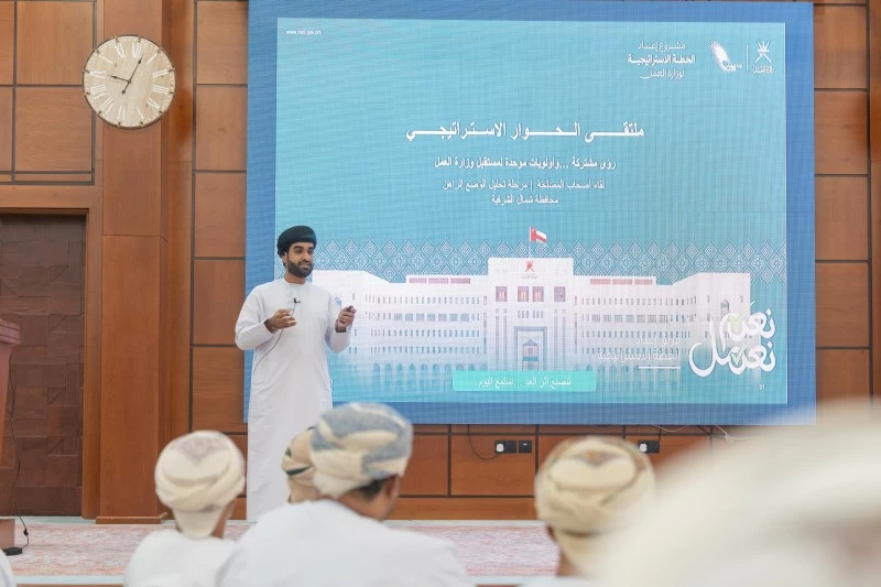 ملتقى الحوار الاستراتيجي بشمال الشرقية يناقش مستقبل سوق العمل واحتياجاته