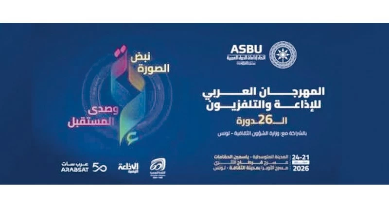 سلطنة عمان تشارك فـي المهرجان العربي للإذاعة والتلفزيون