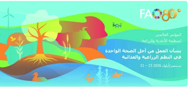 خلال مؤتمر الصحة الواحدة بـ'روما' .. تكريم دولي لنموذج الشراكة الوطنية بين 'الثروة الزراعية' و'UIL'