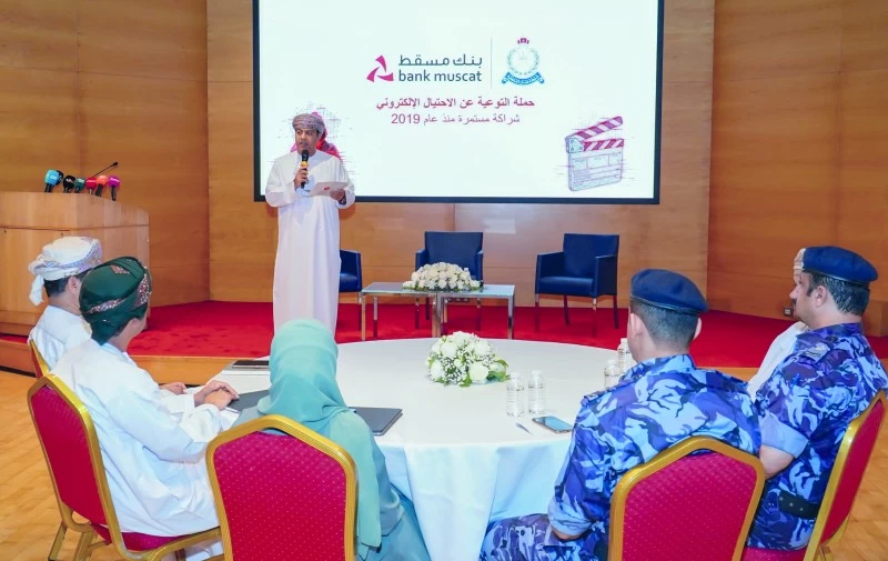 إطلاق مسابقة لإنتاج الأفلام القصيرة للتوعية بالاحتيال الإلكتروني