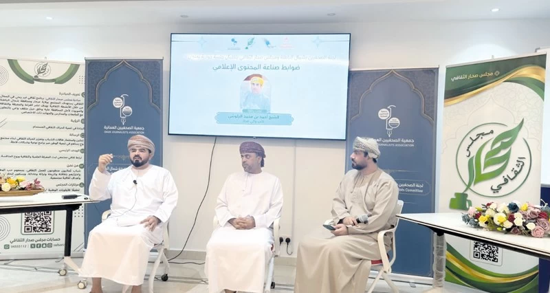 جلسة حوارية فـي شمال الباطنة تناقش ضوابط صناعة المحتوى الإعلامي
