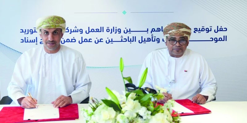 مذكرة تفاهم لتأهيل 160 باحثا عن عمل ضمن برنامج &laquo;إسناد&raquo;