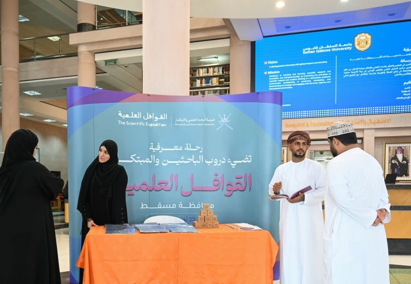 بدء برنامج 'القوافل العلمية' بجامعة السلطان قابوس