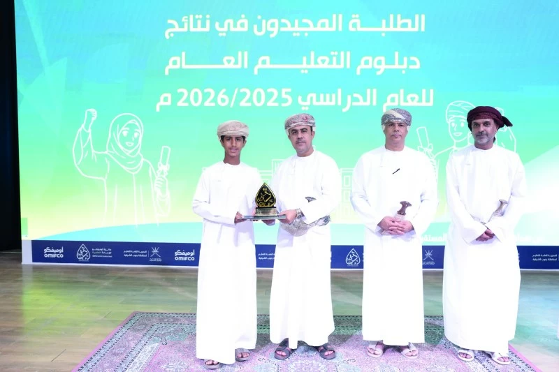 تعليمية جنوب الشرقية تحتفي بالإجادة العلمية وتكرم المجيدين