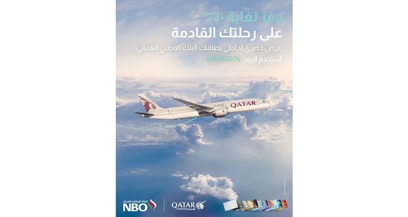 البنك الوطني العُماني يعقد شراكة مع الخطوط الجوية القطرية