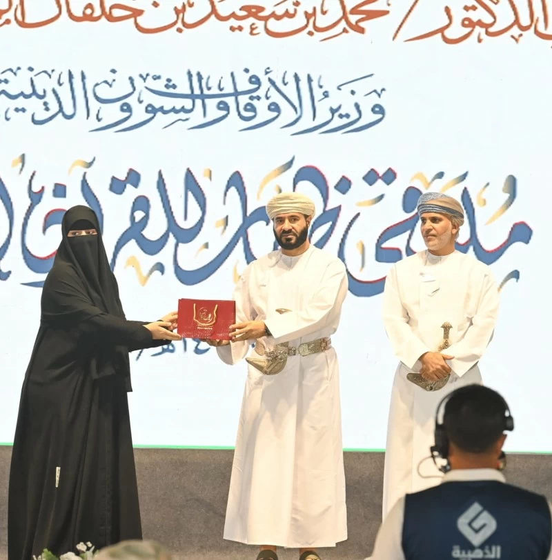 ختام أعمال 'ملتقى ظفار للقرآن الكريم' في صلالة