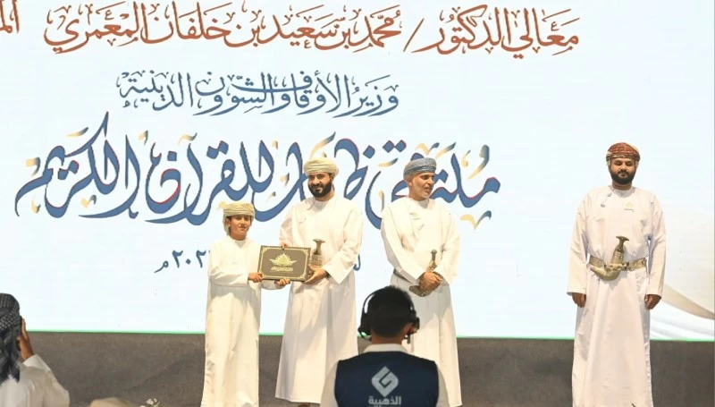 ختام أعمال 'ملتقى ظفار للقرآن الكريم' في صلالة