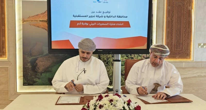 33 عقدا تنمويا واستثماريا فـي محافظة الداخلية بتكلفة تتجاوز 6 ملايين ريال