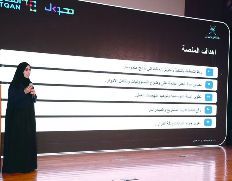 اطلاق منصة &laquo;إتقان&raquo; لربط الخطط بتنفيذ المشروعات