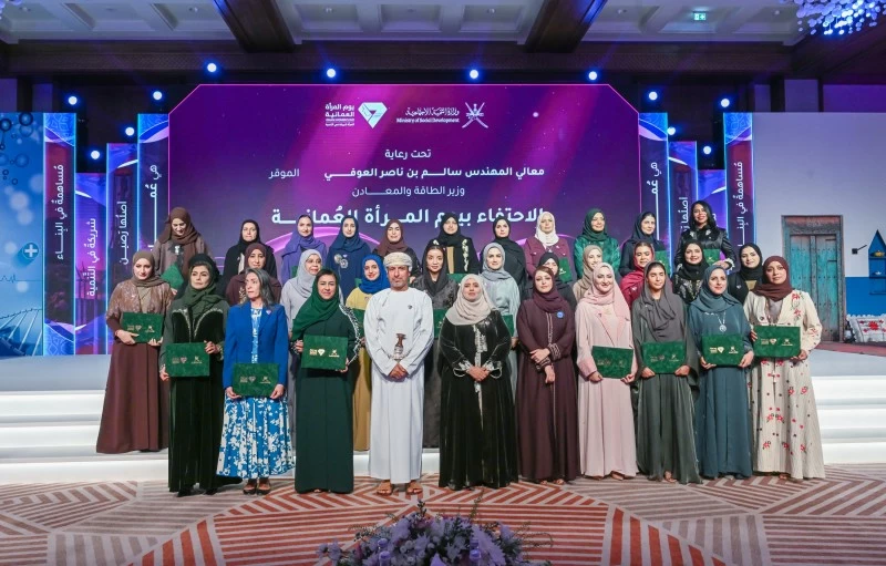 &laquo;التنمية الاجتماعية&raquo; تحتفل بيوم المرأة العمانية