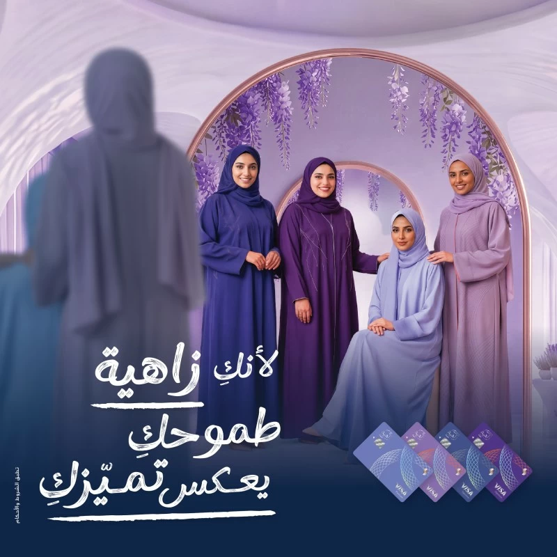 صحار الإسلامي يُطلق 'أنتِ زاهية' للارتقاء بالخدمات المصرفية الإسلامية المخصصة للمرأة