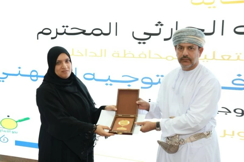 تعليمية الداخلية تكرم المبادرات الفائزة في مبادرة فكرة