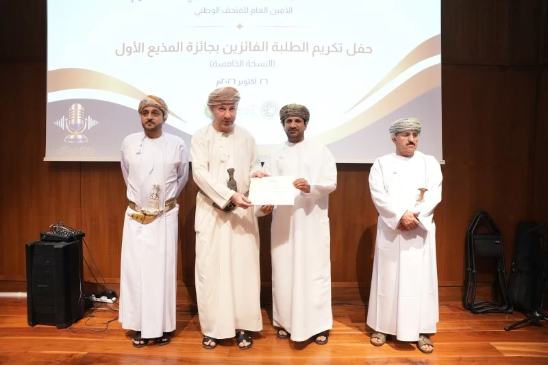 تعليمية مسقط تحتفي بتكريم الفائزين في النسخة الخامسة من جائزة 'المذيع الأول'