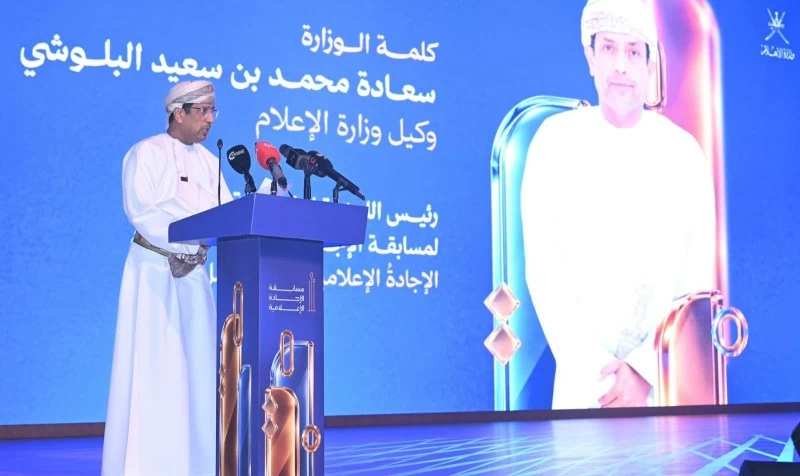 وزارةُ الإعلام تحتفل بالفائزين في مسابقة الإجادة الإعلامية لعام ٢٠٢٦