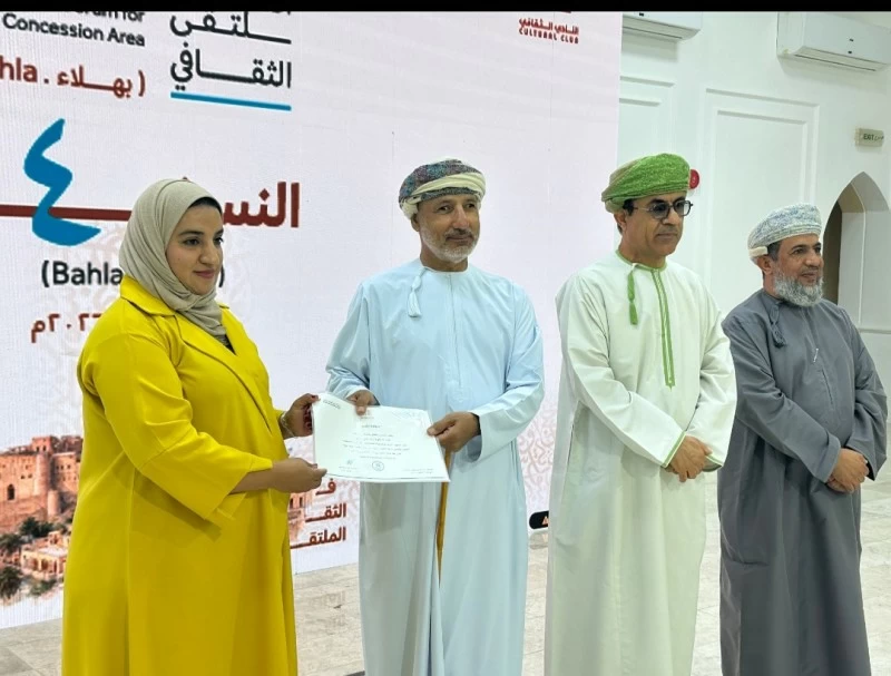 الملتقى الثقافي الرابع للنادي الثقافي وتنمية نفط عمان يختتم فعالياته في بهلاء