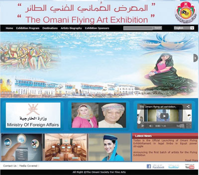 إطلاق الموقع الإلكتروني للمعرض العُماني الفني الطائر 