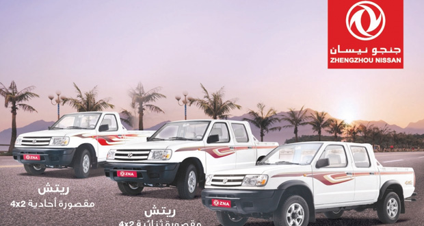 مجموعة ZNA في مركز تاول للسيارات تقدم الجودة العالية