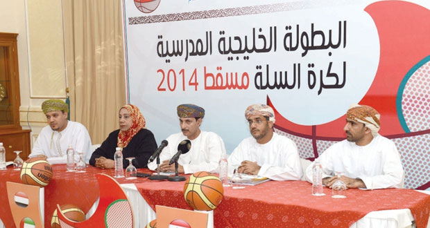 السلطنة جاهزة لاستضافة البطولة الخليجية المدرسية لكرة السلة