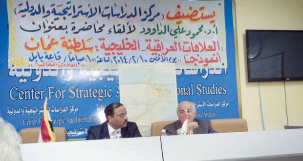  "العلاقات العراقية الخليجية ..سلطنة عمان أنموذجا" محاضرة بمركز الدراسات الاستراتيجية والدولية في جامعة بغداد 