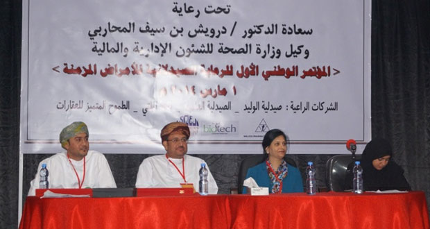 المؤتمر الوطني الأول للرعاية الصيدلانية للأمراض المزمنة بولاية بدبد 