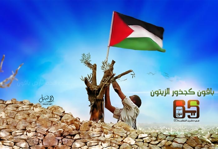 في ذكرى يوم الأرض الفلسطيني: صرخة كبرى مازالت إلى اليوم .. مدوية