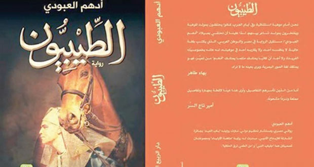 أدهم العبودى لـ"الوطن": المشهد الثقافي العربي بحاجة لمعجزة كى يعود لسابق عهده