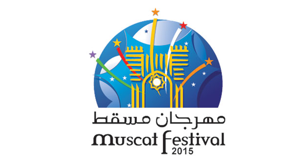 مهرجان مسقط 2015 يسدل ستائره على شهر من الفعاليات الترفيهية والثقافية