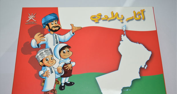 "التراث والثقافة" تصدر المجموعة القصصية للأطفال "آثار بلادي"