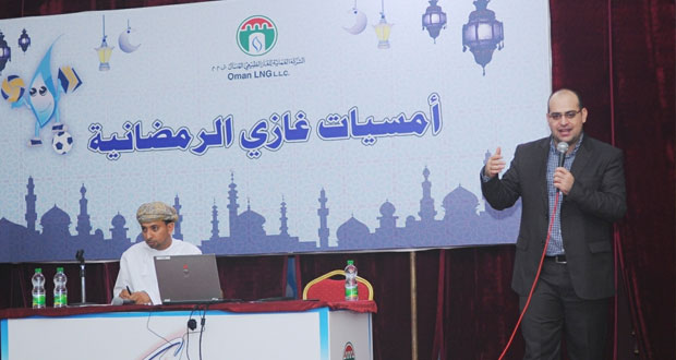 شركة الغاز الطبيعي المسال بصورتقيم محاضرة حول ميزانية الأسرة