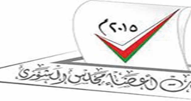 انخفاض عدد المترشحين لعضوية الشورى للفترة الثامنة إلى 674 مترشحا مقارنة بـ 1133 مترشحا للفترة السابعة 