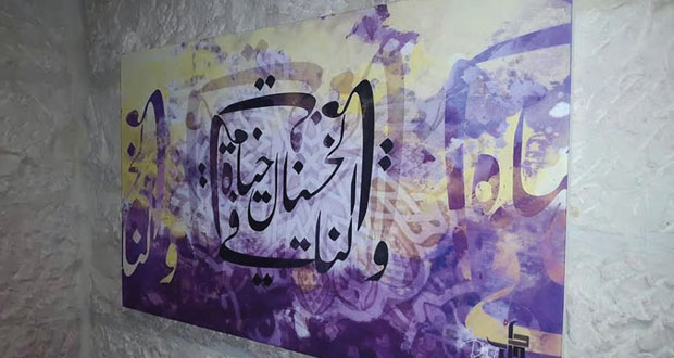"وصل 1".. العمارة وربط فني بصري بالحروفية