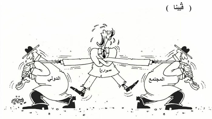 ُسوريا والمجتمع الدولي
