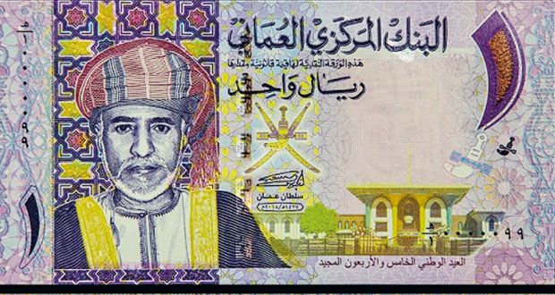 "المركزي العماني" يصدر ورقة نقدية تذكارية من فئة ريال واحد