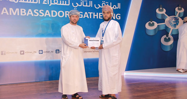 هيئة تقنية المعلومات تكرم المجيدين في برنامج سفراء السلامة المعلوماتية