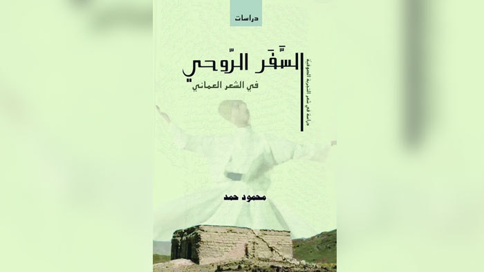 بدء سلسلة حفلات توقيع إصدارات "بيت الغشام"