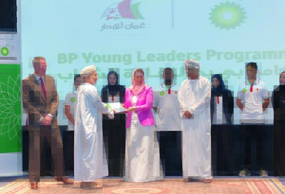 مشـروع عمان للإبحار و شـركة بي. بي. عمان يحتفلان بنجاح برنامج بي. بي. للقادة الشباب