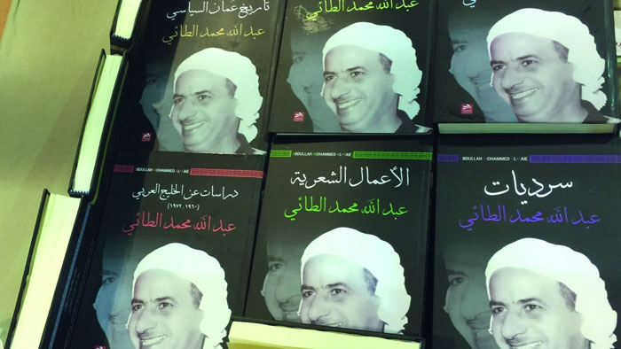 التوقيع على مجموعة الأعمال الأدبية الكاملة للأديب عبدالله الطائي بمعرض مسقط الدولي للكتاب