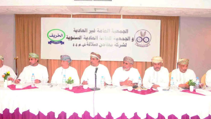 عمومية مطاحن صلالة تقر توزيع أرباح نقدية بنسبة 65% من رأس المال المدفوع