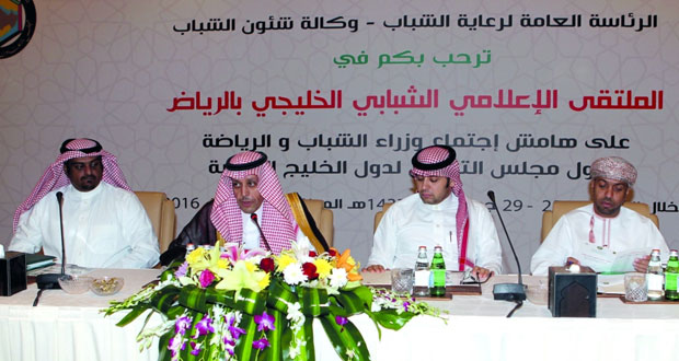 افتتاح فعاليات الملتقى الإعلامي الشبابي الخليجي الأول بالرياض