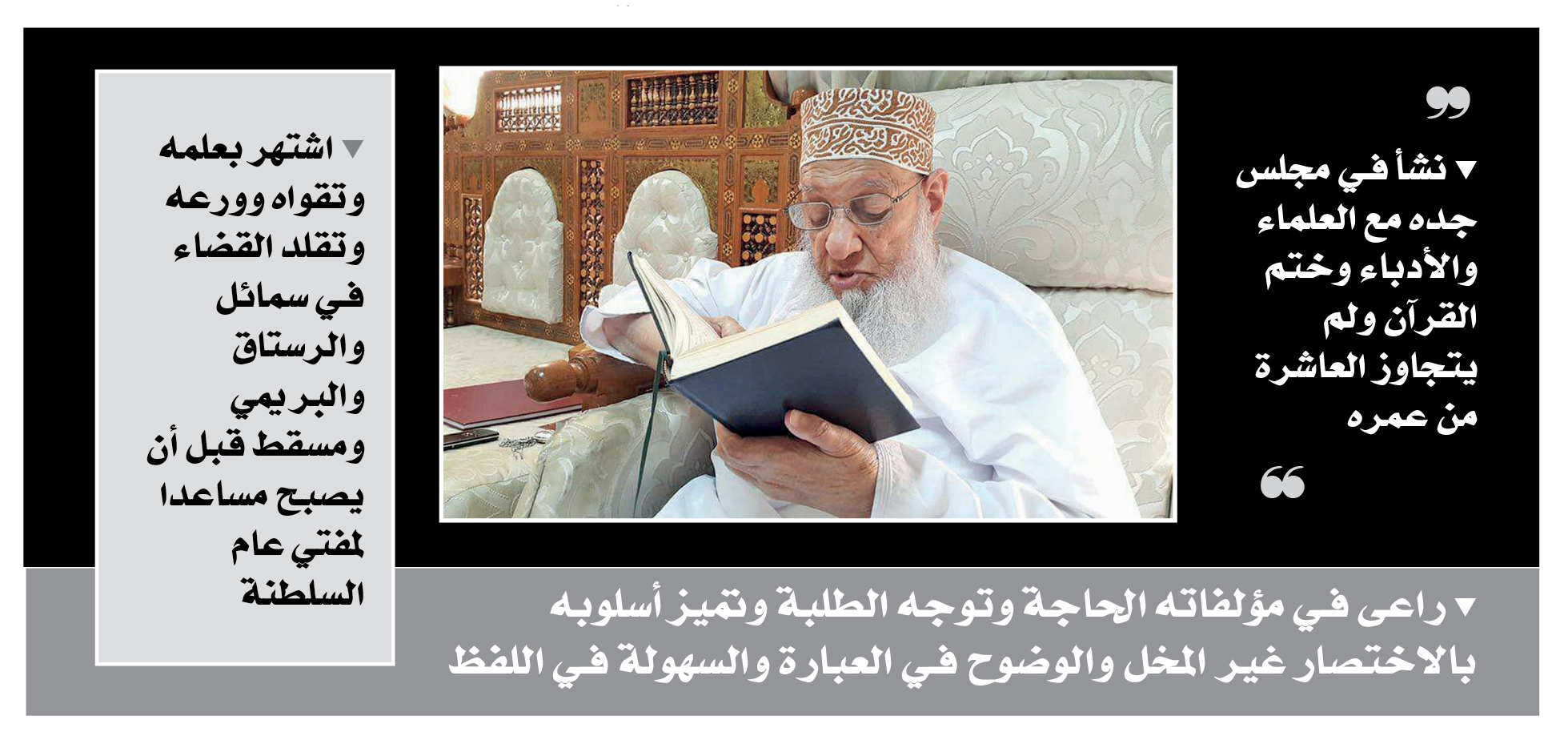 سعيد بن خلف الخروصي في ذمة الله 