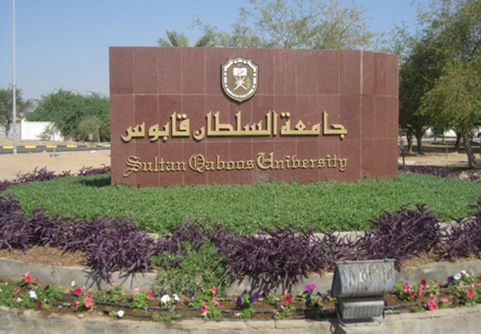 جامعة السلطان قابوس تستضيف غدا مؤتمر البرمجيات الحرة ومفتوحة المصدر