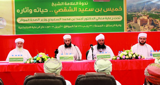 ندوة "العلامة الشيخ خميس بن سعيد الشقصي" تتناول حياته وآثاره العلمية والأدبية والسياسية والاجتماعية