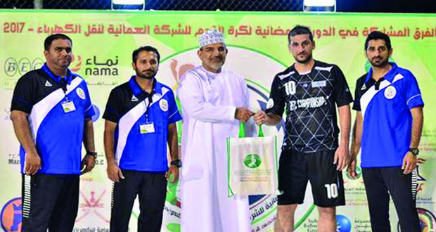 إثارة كبيرة تشهدها الدورة الرمضانية الثانية للشركة العمانية لنقل الكهرباء