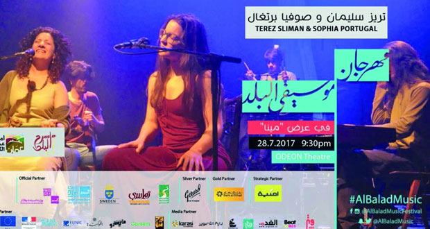  عروض من ثقافات متنوعة في مهرجان موسيقى البلد بالأردن