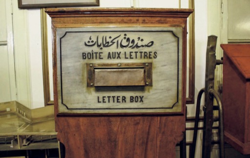 متحف البريد في "ميدان العتبة" بالقاهرة يؤرخ لأحداث تمتد لـ 2000 قبل الميلاد