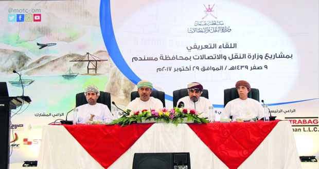 وزير النقل والاتصالات: محافظة مسندم تحظى بأولوية خاصة في البرامج التنموية للحكومة والوزارة لن تتوقف عن التطوير المستمر لمشاريعها المختلفة