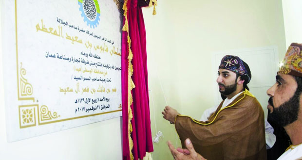افتتاح مبنى غرفة تجارة وصناعة عمان بمحافظة الوسطى
